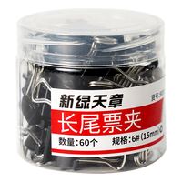 天章 15mm黑色长尾夹 60个/筒