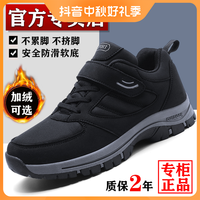 正品老人鞋不累脚男女爸爸加绒秋冬中老年轻便防滑软底运动健步鞋