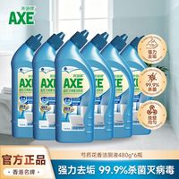 百亿补贴：AXE 牌洁厕液480g洁厕灵家用除垢卫生间马桶厕所去黄祛味正品