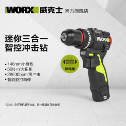 威克士 12伏50N无刷智控冲击钻WU135T(2.0双电)钻墙打孔电动手电钻蜂鸣版