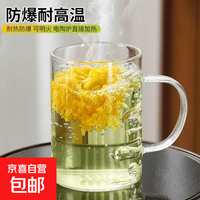六色玻璃茶杯水杯耐热加厚套装家用玻高硼硅璃杯彩把 1只 300ml