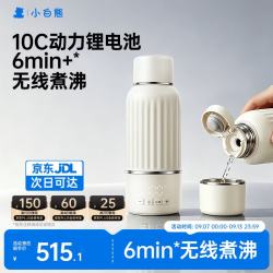 小白熊 可烧开便携恒温杯 恒温壶婴儿冲奶烧水杯无线保温杯H3