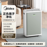 美的 安睡除湿机变频轻音30升抽湿器空气净化器二合一除湿神器30DI