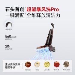 石头 WD3D3A 洗拖吸一体 无线洗地机
