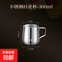 不锈钢咖啡拉花杯尖嘴拉花缸加厚不锈钢打奶泡杯带刻度 不锈钢拉花杯300ml