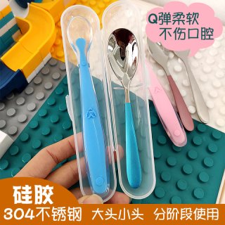 宝宝硅胶勺子 新生婴幼儿喂水米糊软勺304不锈钢喂饭辅食小勺盒装