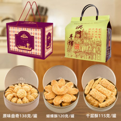 葡锐 澳门葡锐小金盒手信特产小花曲奇饼干千层蝴蝶酥特产零食广东珠海