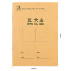 得力 36K/14张11行笔记本本子算数本小作业本牛皮纸寒假学习日常作业必备10本装D3616