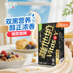 维他奶 豆奶植物蛋白饮料 黑豆豆奶250ml*24盒