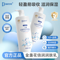 袋鼠杰克 儿童凡士林身体乳保湿补水干燥起皮金盏花倍润润肤乳秋冬季大容量