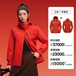 Pelliot Glamping 伯希和户外经典3.0新年红冲锋衣冬三合一保暖登山服