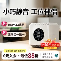 AirBurg 桌面空气净化器家用办公室除甲醛灰尘小型净化机