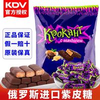 KDV 俄罗斯零食正品KDV紫皮糖进口巧克力夹心糖喜糖500G糖果黑巧克力