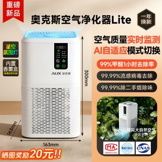奥克斯 室内空气净化器除甲醛除醛新房家用宠物猫毛除烟味负离子