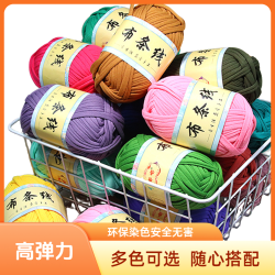 钩织线毛线团的价格没有赠品高弹力彩色手工红色编织拖鞋毛线假花