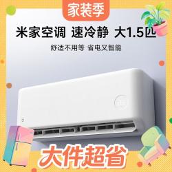米家 35GW-PG15/A1A1 新一级能效 壁挂式空调 白色 1.5匹