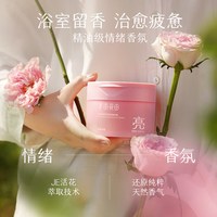 88VIP：半亩花田 冰淇淋香氛身体磨砂膏250ml
