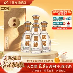 今世缘 国缘对开 42度 500ml*4瓶 白酒