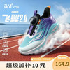 361° 减震 儿童跑鞋