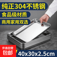 不锈钢长方形托盘平底肠粉方盘食品级商用家用烧烤盘消毒换药盘子 21*15*2cm