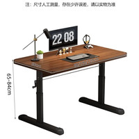 卓博 手摇升降电脑桌 胡桃色 120cm*60cm