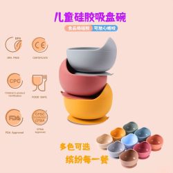 食品级硅胶碗婴儿碗吸盘碗勺套装儿童防摔碗自主进食防滑一体餐碗