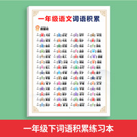 近反义词词语积累量词训练大全1-3年级拼音拼读量词重叠词训练册