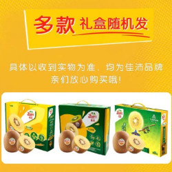 佳沛 进口金奇异果大果中秋送礼礼盒装当季水果
