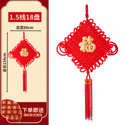 18盘中国结福字绒结挂件挂饰客厅大号玄关新款高档高端新年装饰