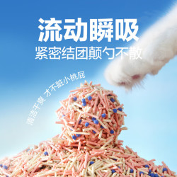 网易严选 净香除味混合猫砂 2.5kg