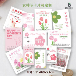 2025新款女神节贺卡卡片38妇女节花店伴手礼简约留言卡设计定制