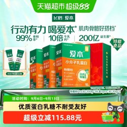 飞鹤 爱本小分子乳蛋白中老年特膳粉营养品低GI200g*3礼盒20g*2