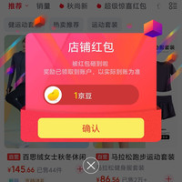 百思绒京东自营旗舰店关注有礼领1京豆