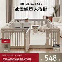 贝易 大自然围栏180*200-围栏+XPE卷筒垫2cm-彩虹