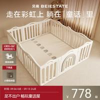 贝易 童话屋 围栏180*200+PU膜蜂氧棉ixpe2.5cm