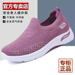 官方正品老人鞋女飞织妈妈鞋夏季网面透气一脚蹬中老年人健步鞋男