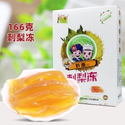 黔康 贵州特产黔康刺梨冻166g休闲零食美食刺梨汁制作小包装盒装酸甜