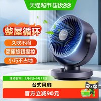 格力 家用台式循环扇小型桌面电风扇 FXT-1505g3