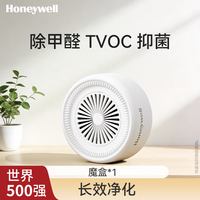 霍尼韦尔办公室工位除甲醛去TVOC家用室内便携小型桌面空气净化器