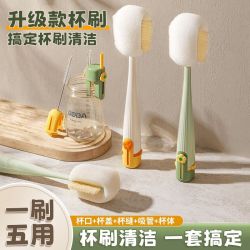 荞芬新款五合一洗杯子神器家用多功能杯刷水杯杯刷奶瓶
