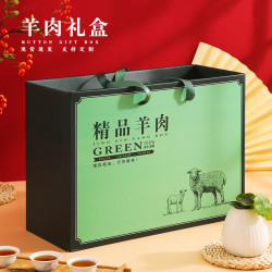 羊肉包装盒羊肉礼盒空盒子春节熟食内蒙高档通用羊肉礼品盒定制