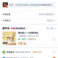 订单截图缩略图
