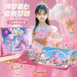 库摩 最棒的女儿戳戳乐礼盒2025新款手链拆拆洞洞乐盲盒女孩子生日礼物
