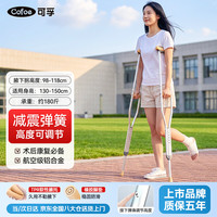 可孚 拐杖骨折专用行走助行器年轻人崴脚骨折拐杖双拐腋下拐减震小号