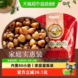 虎标茶 香港虎标茶叶黑苦荞茶荞麦茶640g家庭装大麦茶大礼包花草茶送礼