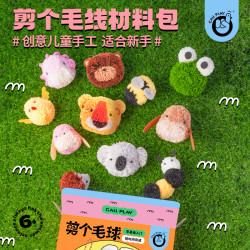 科答鸭 CallPlay/科答鸭儿童手工钩织材料包简单钩针宝宝礼物益智玩具