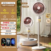 海尔 空气循环扇一级变频直流电风扇省电低噪遥控立式落地扇大风力