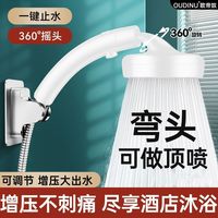 欧帝奴 增压旋转弯头 花洒喷头