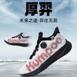 KUMPOO 熏风厚羿PRO羽毛球鞋耐磨夏季透气缓震比赛羽毛球鞋