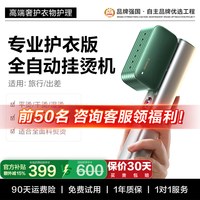 锐舞 生活电器2026新款手持熨烫机家用小型挂烫机蒸汽熨斗衣服便携